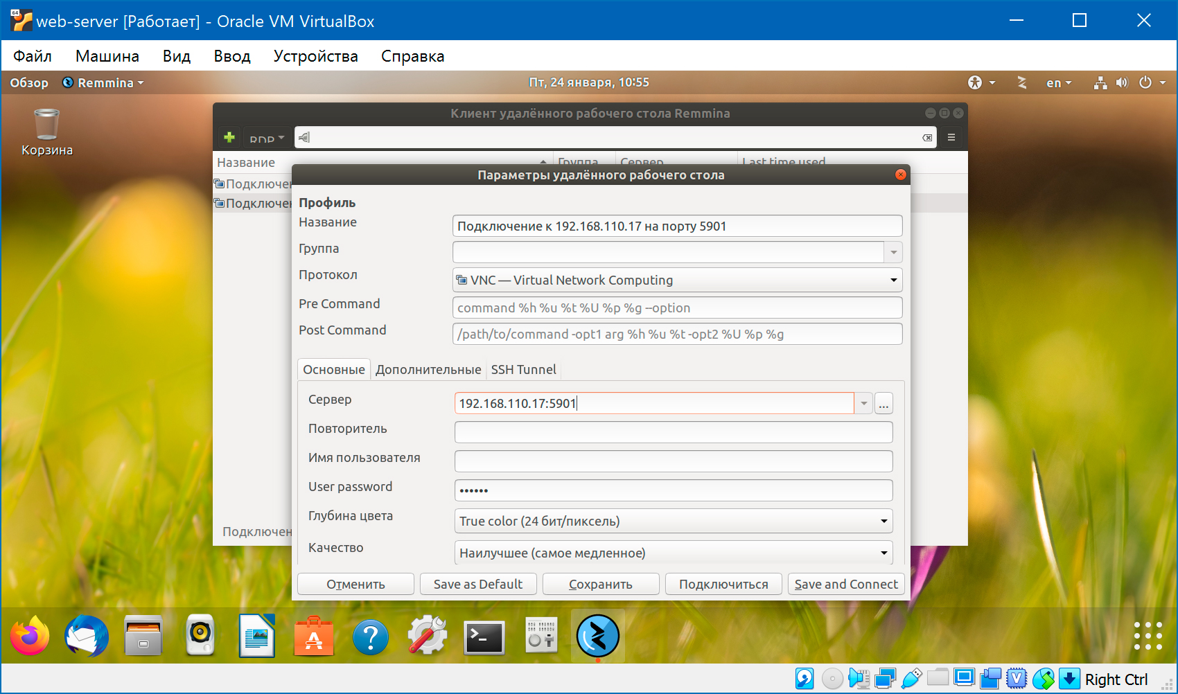 Установить сервер на телефон. VNC Server Linux. VNC клиент. Операционная система Ubuntu Linux Server 18.04. VNC подключение.