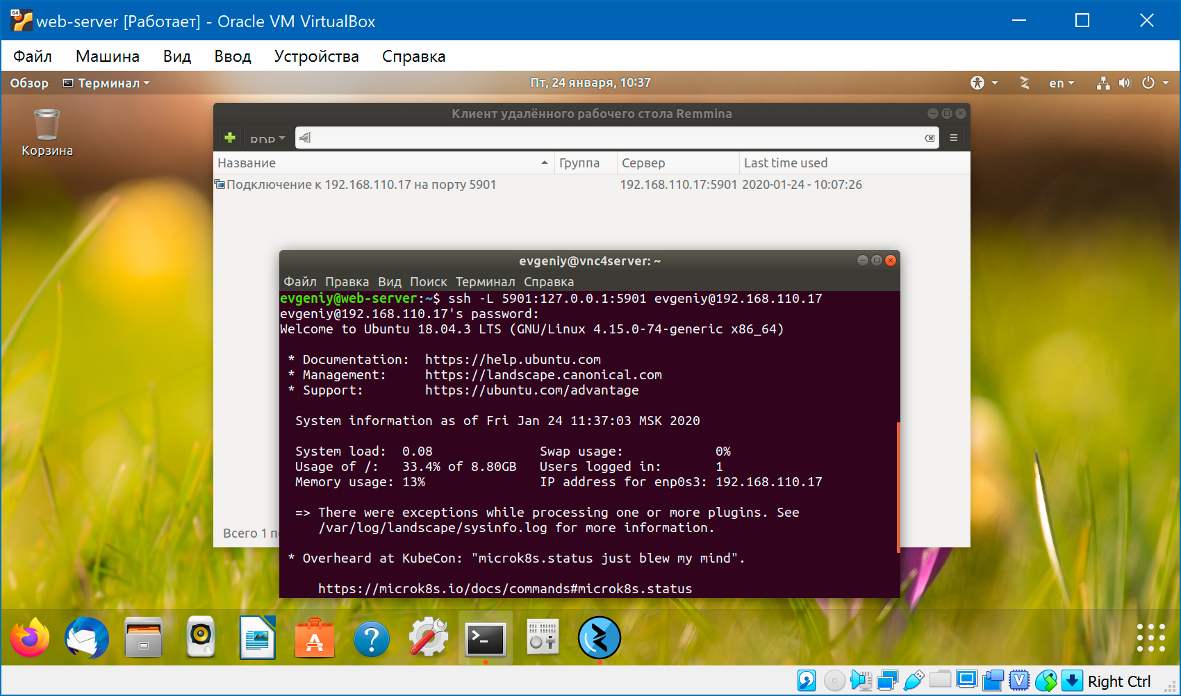 Gta 5 запуск на ubuntu фото 62