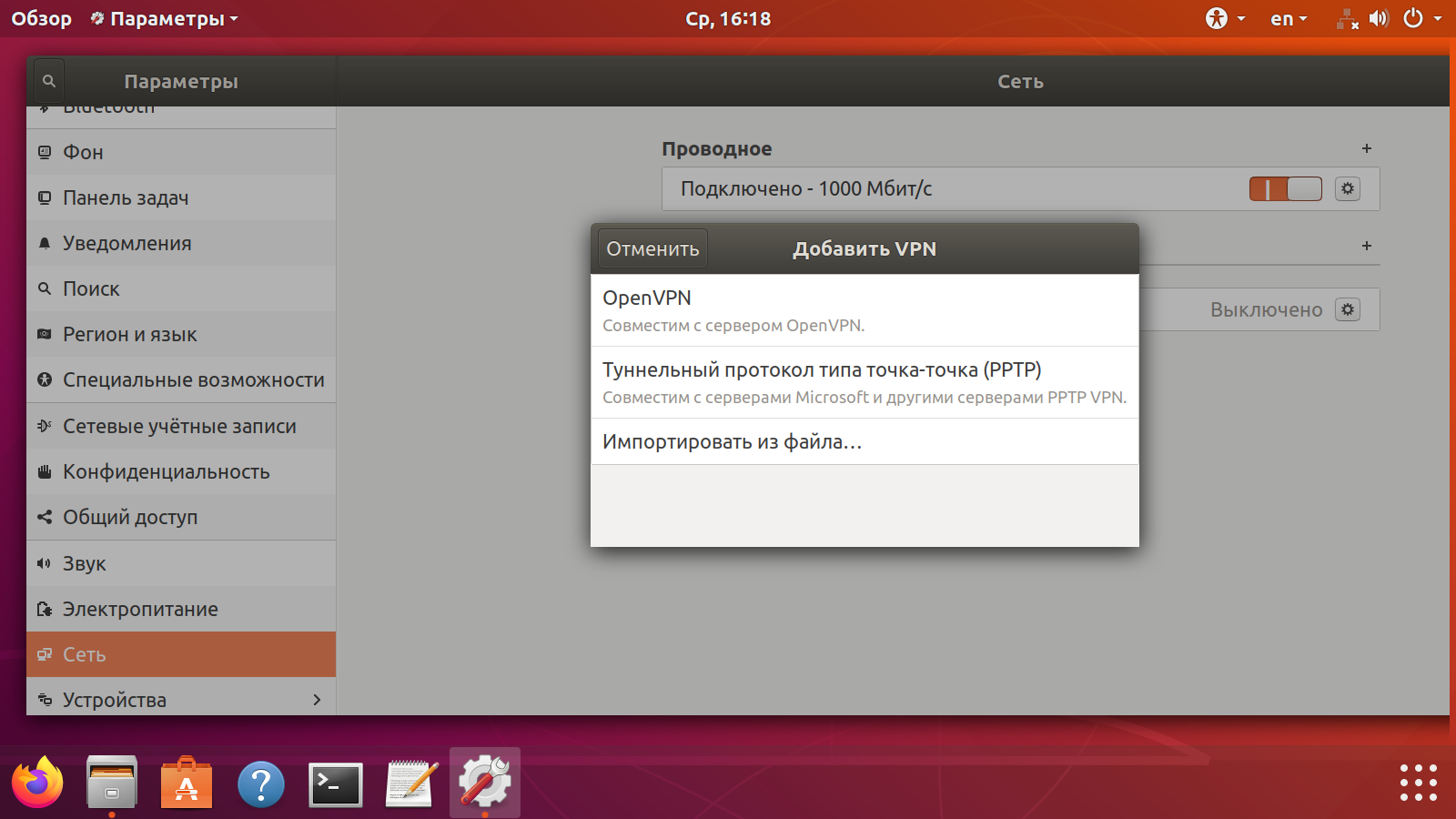 установка rust ubuntu фото 28