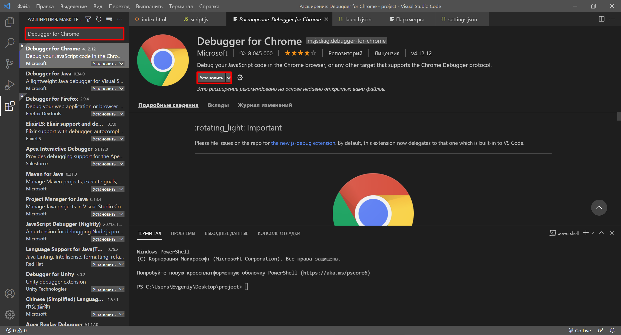 Chrome debugging. Debugger в Chrome. Как открыть панель разработчика в браузере. Chrome Debugger показать расположение всех элементов. Chrome Debugger Tips.