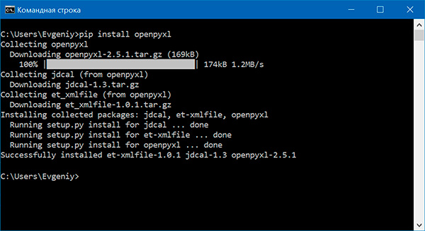 Pip install openpyxl. Как в питон установить библиотеку в командной строке.
