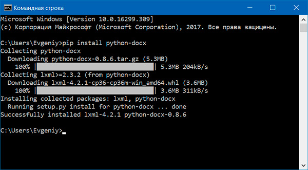 Библиотека команд python. Библиотеки питон. Питон модуль для работы с вордом. Python docx. Команды питона библиотека.